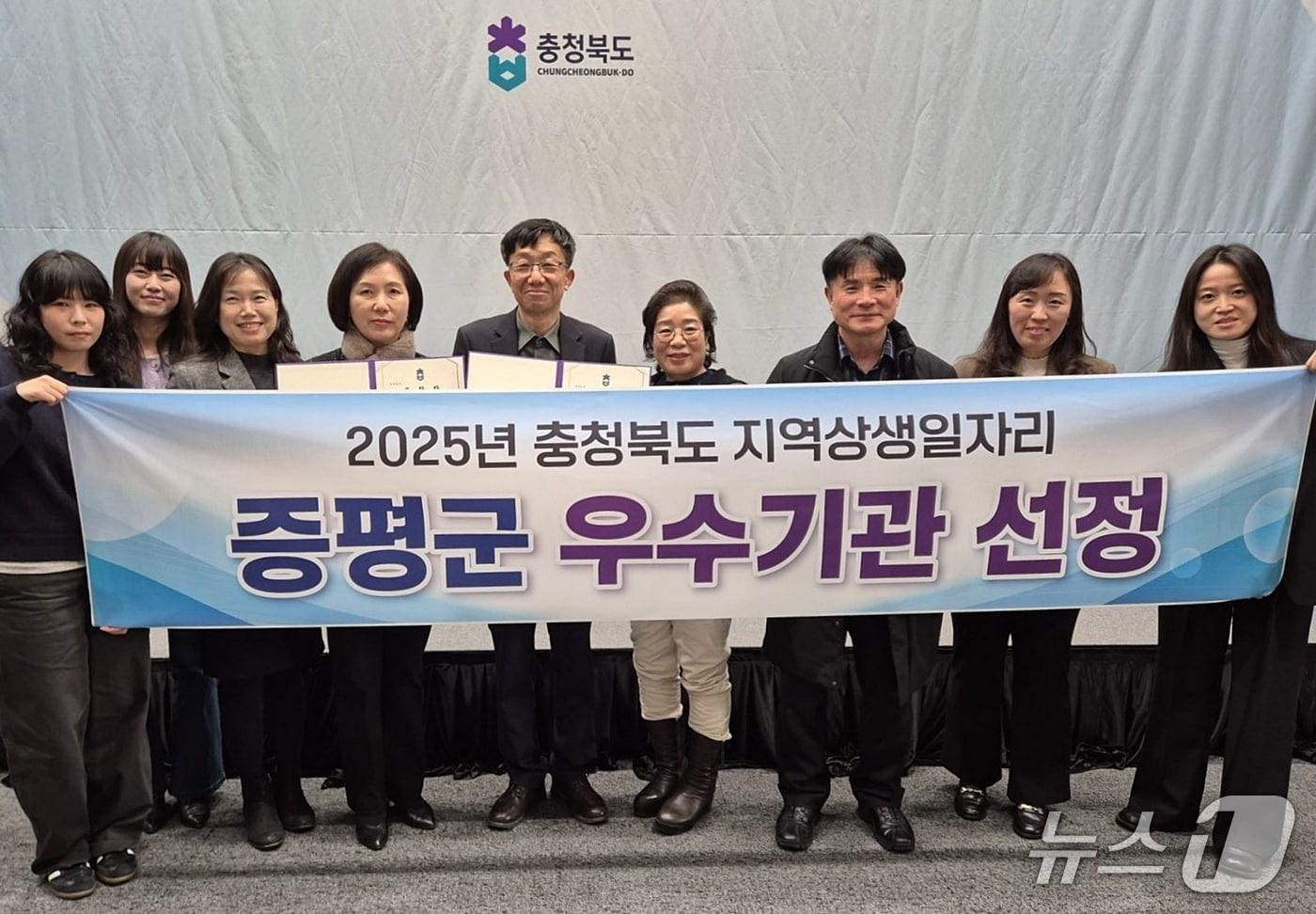 충북 증평군은 충북도 지역상생일자리 우수기관으로 선정돼 특별조정교부금 50이0만 원을 확보했다.&#40;증평군 제공, 재판매 및 DB금지&#41;/뉴스1