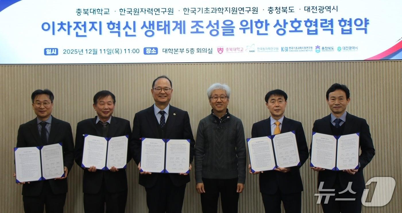 대전시는 11일 충북도, 한국원자력연구원, 한국기초과학지원연구원 등과 협약을 맺었다. &#40;시 제공&#41; / 뉴스1