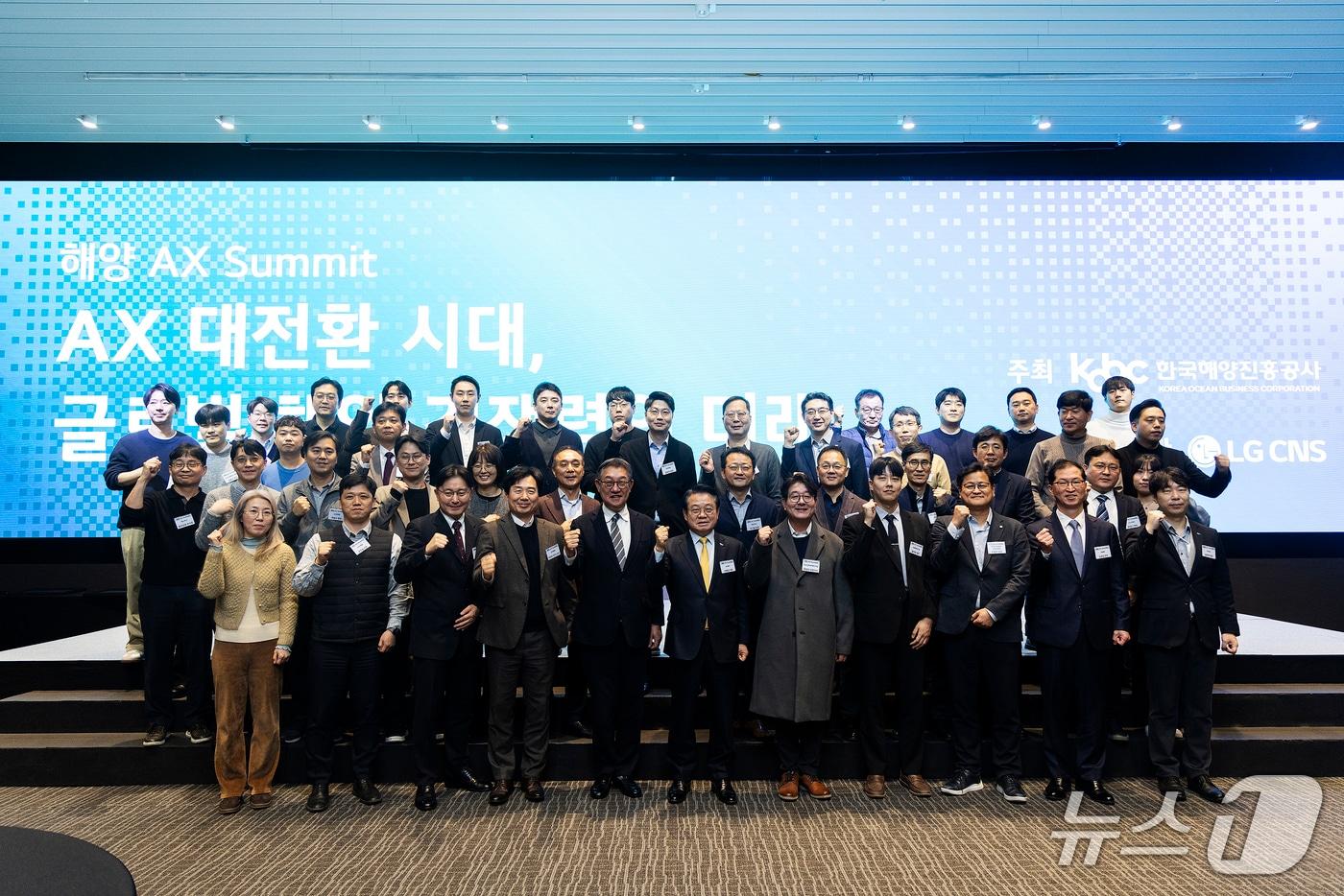 11일 서울에서 열린 &#39;2025년 해양산업 AX 컨퍼런스&#39;&#40;해진공 제공. 재판매 및 DB금지&#41;