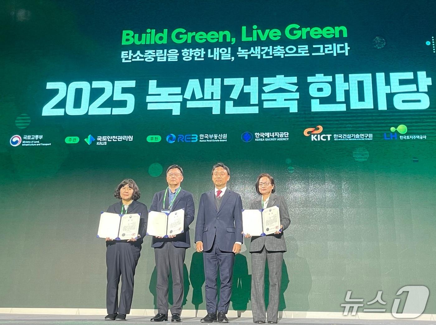 본문 이미지 -  SH, 대한민국 녹색건축대전 국토부 장관상 수상&#40;SH 제공&#41; 뉴스1 ⓒ News1