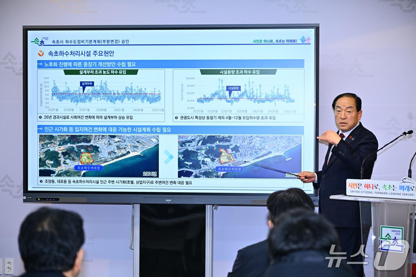 이병선 강원 속초시장이 11일 오후 시청 브리핑룸에서 기자회견을 열고 최근 환경청으로부터 최종 승인을 받은 하수도정비기본계획 부분변경 관련 설명을 하고 있다.&#40;속초시 제공, 재판매 및 DB 금지&#41; 2025.12.11/뉴스1