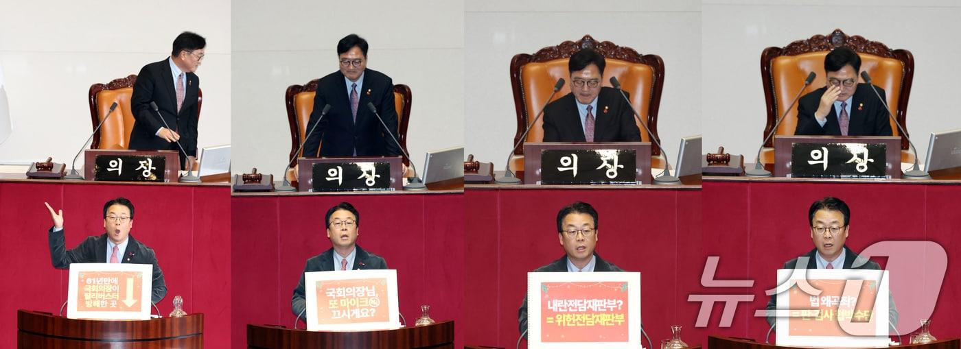 곽규택 국민의힘 의원이 11일 서울 여의도 국회에서 열린 제430회국회&#40;임시회&#41; 1차 본회의에서 형사소송법 일부개정법률안&#40;대안&#41;에 대한 무제한 토론&#40;필리버스터&#41;을 하고 있다. 2025.12.11/뉴스1 ⓒ News1 이승배 기자