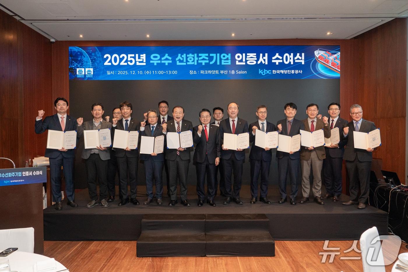 지난 10일 열린 인증서 수여식 &#40;해진공 제공. 재판매 및 DB금지&#41;