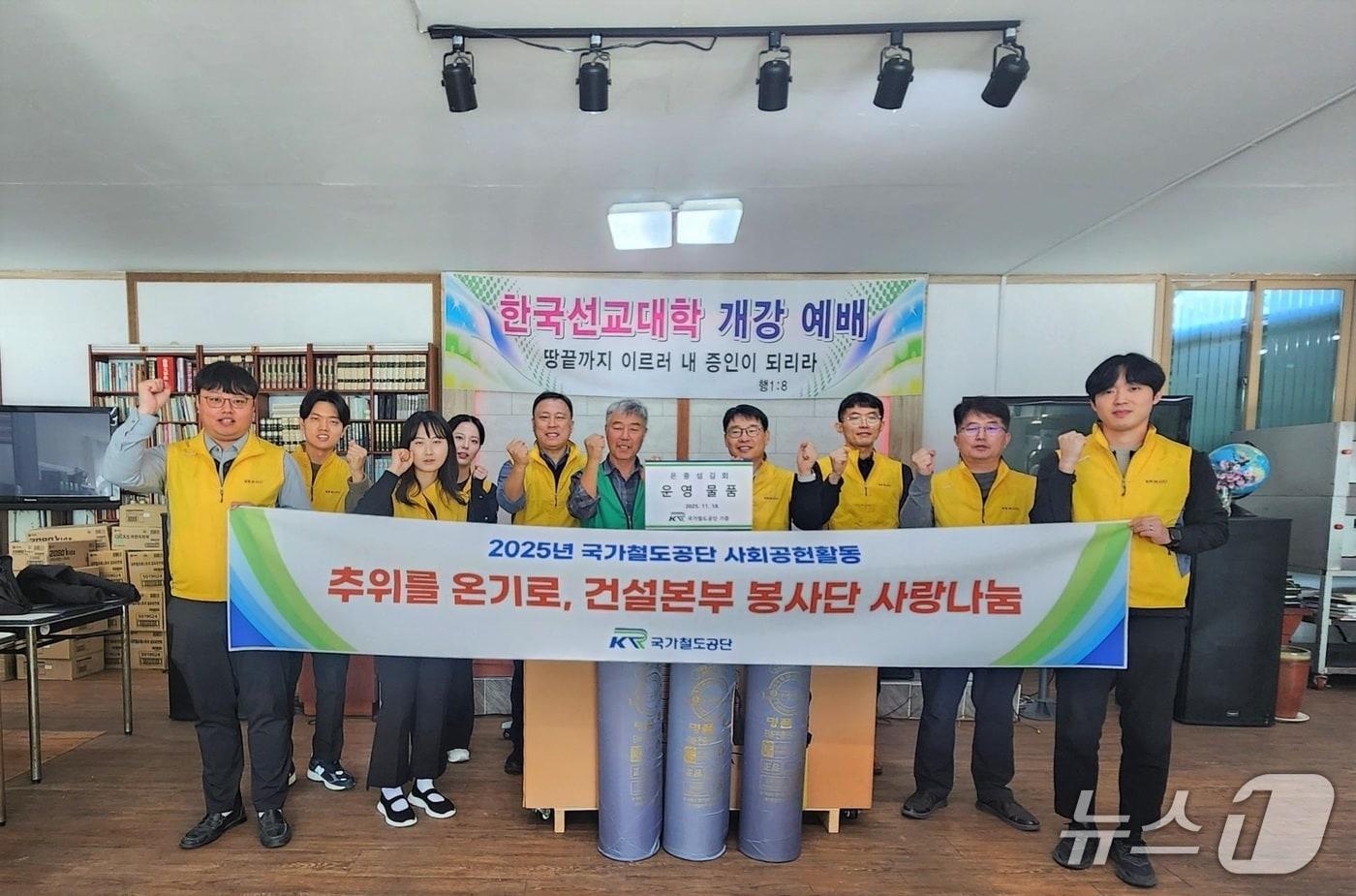 우기하 국가철도공단 건설본부장 직무대리&#40;오른쪽 네 번째&#41;가 은총섬김회 관계자 및 건설본부 봉사단과 함께 운영 물품 후원 기념촬영을 하고 있다.&#40;국가철도공단 제공.재판매 및 DB금지&#41;/뉴스1