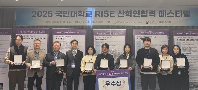 본문 이미지 - 사진=국민대학교 제공