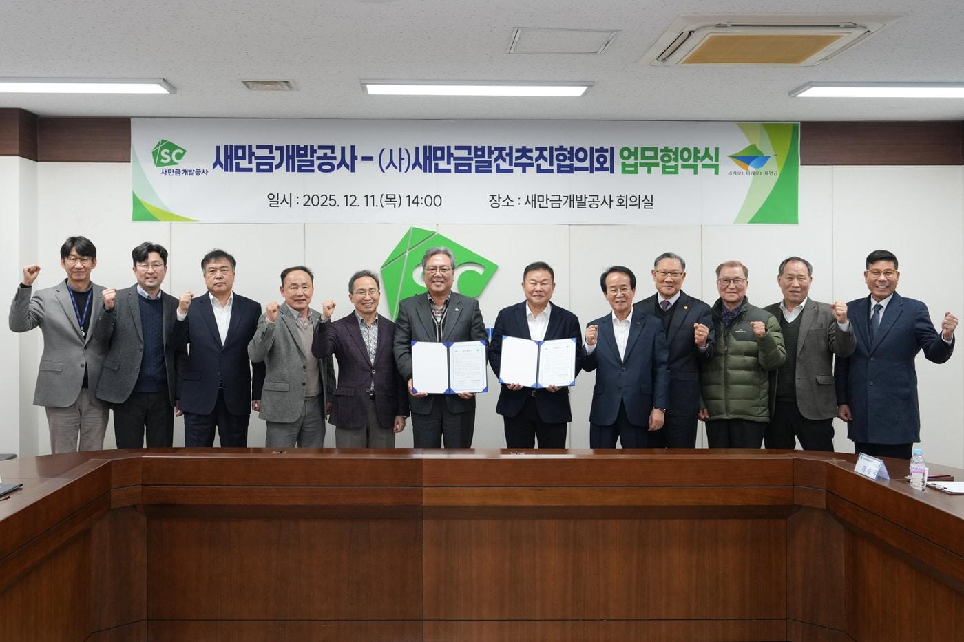 &#40;새만금개발공사 제공&#41;.뉴스1 ⓒ News1