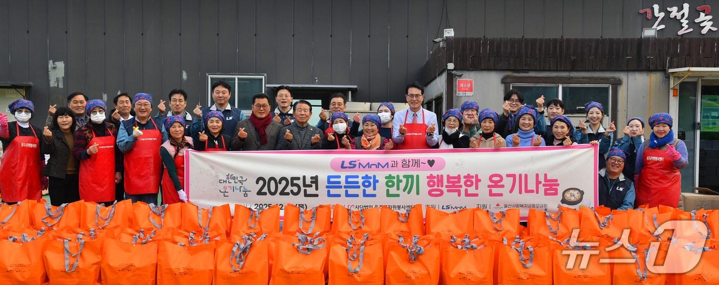 11일 울주군 서생면 해도지에프앤비에서 울주군 취약계층을 위한 든든한 한끼 행복한 온기나눔 행사가 열리고 있다. &#40;울주군 제공. 재판매 및 DB 금지&#41; /뉴스1