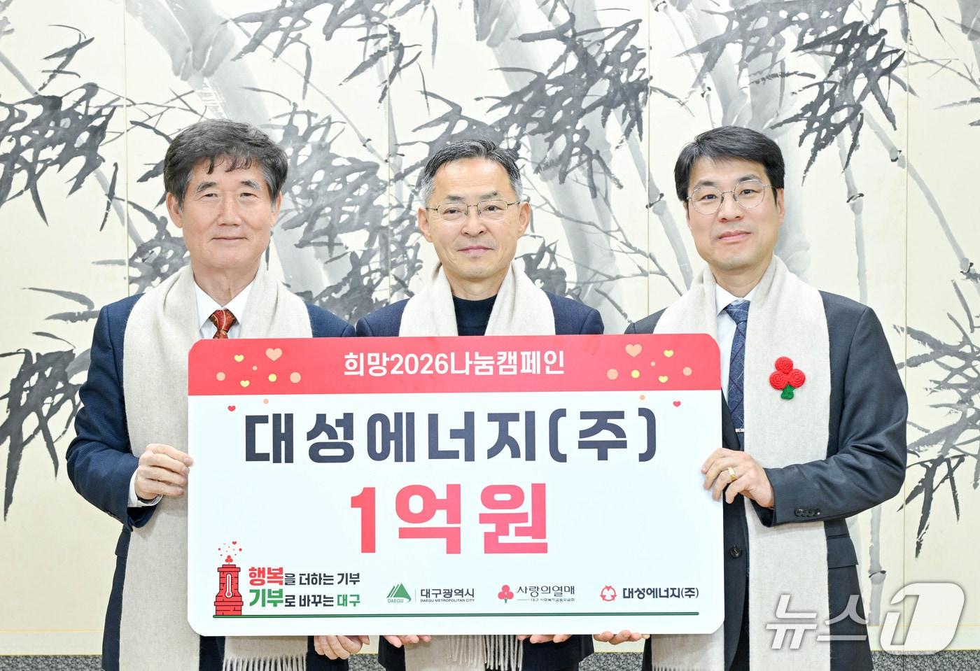 11일 박문희 대성에너지 대표이사&#40;가운데&#41;가 김정기 대구시장 권한대행&#40;오른쪽&#41;과 신홍식 대구사회복지모금회장에게 이웃사랑 성금 1억 원을 전달하고 있다.&#40;대성에너지 제공, 재판매 및 DB 금지