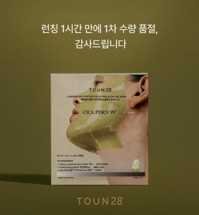 본문 이미지 - 사진=톤28&#40;TOUN28&#41; 제공