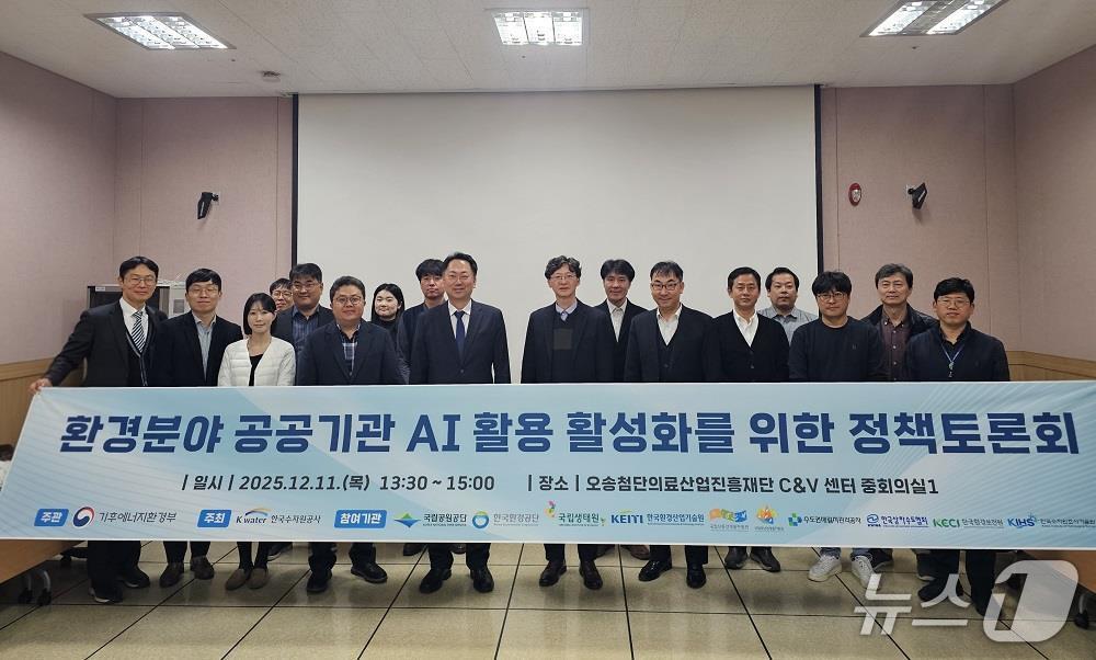 본문 이미지 - 환경분야 공공기관 토론회 &#40;한국수자원공사 제공.재판매 및 DB금지&#41;/뉴스1