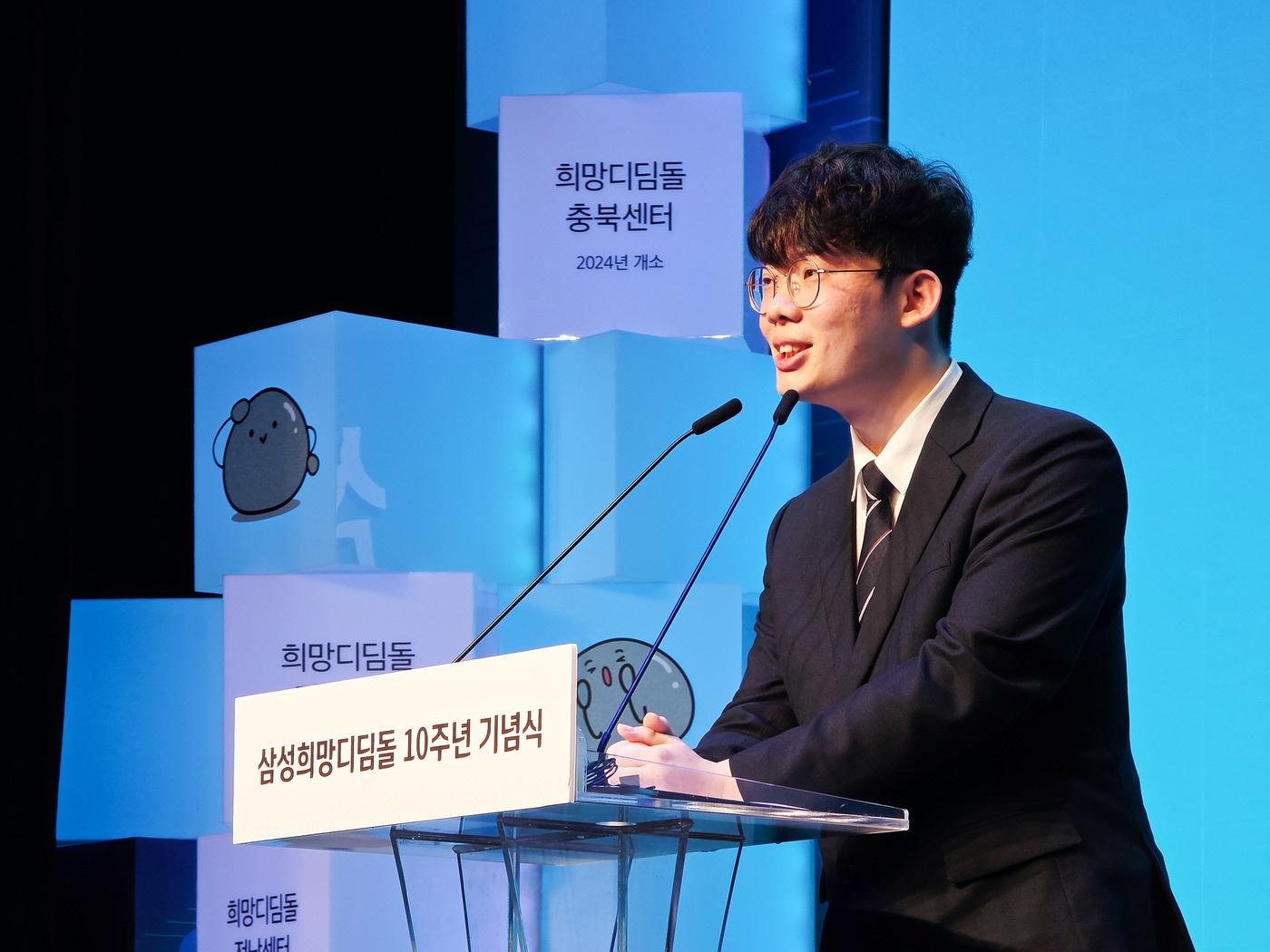 본문 이미지 - 인천광역시 부평구 청소년수련관에서 11일 열린 삼성희망디딤돌 인천센터 개소 및 10주년 기념 행사에서 수혜자 정재국 씨가 감사를 전하고 있다.&#40;삼성 제공&#41;