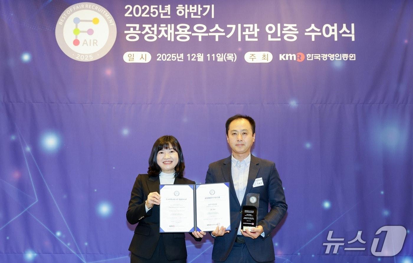 11일 한국경영인증원에서 2025년 하반기 공정채용 우수기관 인증 수여식이 열린 가운데 울산시설공단 관계자가 인증서를 수여 받은 뒤 기념 사진을 찍고 있다. &#40;울산시설공단 제공. 재판매 및 DB 금지&#41; /뉴스1