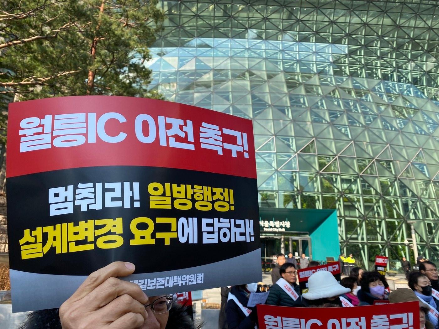 본문 이미지 - 이문산책길보존대책위원회 소속 등 주민 100여 명이 11일 오후 서울 중구에 있는 서울시청 앞에서 기자회견을 열고 있다.&#40;이문산책길보존대책위원회 제공&#41;