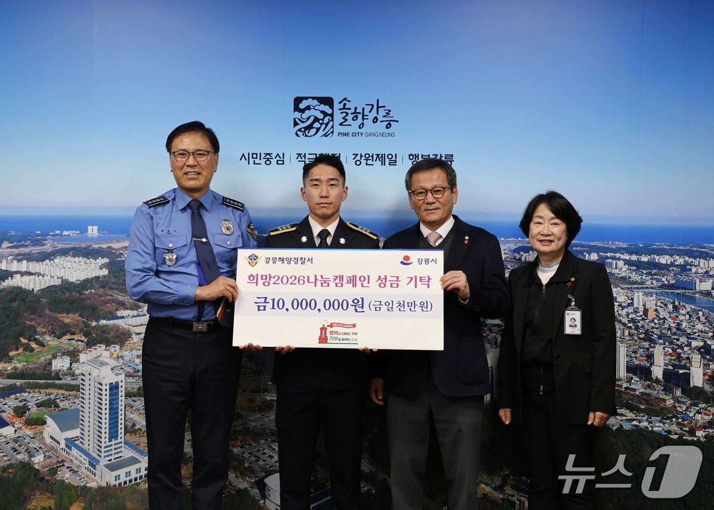 본문 이미지 - 성금 기탁식.&#40;강릉해경 제공, 재판매 및 DB 금지&#41; 2025.12.11/뉴스1