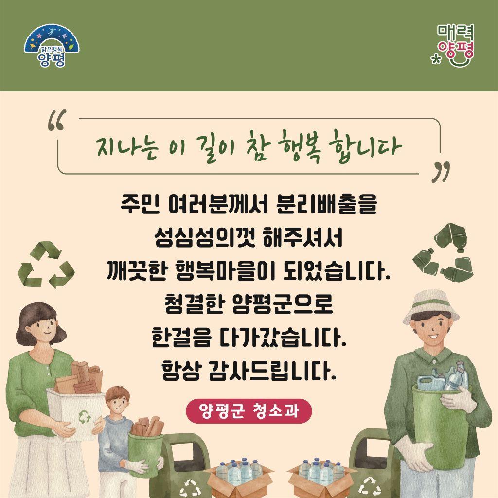 본문 이미지 -  쓰레기 무단투기 방지 안내문&#40;양평군 제공. 재판매 및 DB 금지&#41;/뉴스1