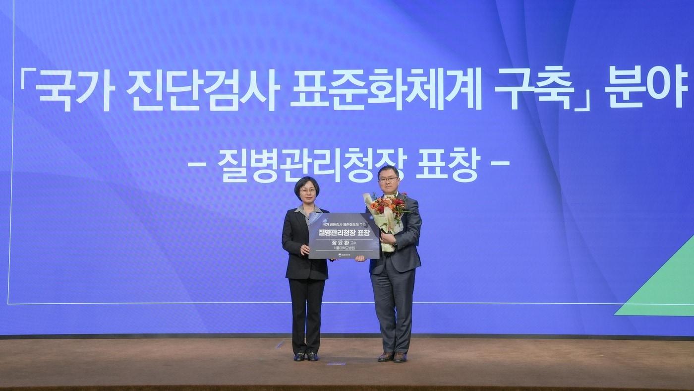 장윤환 서울대병원 진단검사의학과 교수가 2025년 11월 24일 열린 &#39;2025 만성질환 연구포럼&#39;에서 질병관리청 표창을 받고있다&#40;서울대병원 제공&#41;