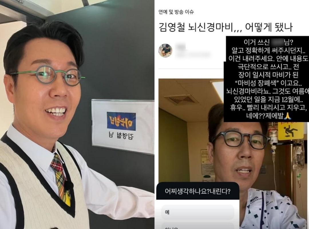 본문 이미지 - 김영철 인스타그램 스토리