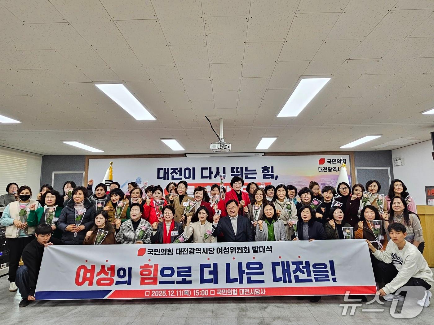 본문 이미지 - 국민의힘 대전시당은 11일 당사에서 여성위원회 발대식을 개최했다. &#40;시당 제공&#41; / 뉴스1