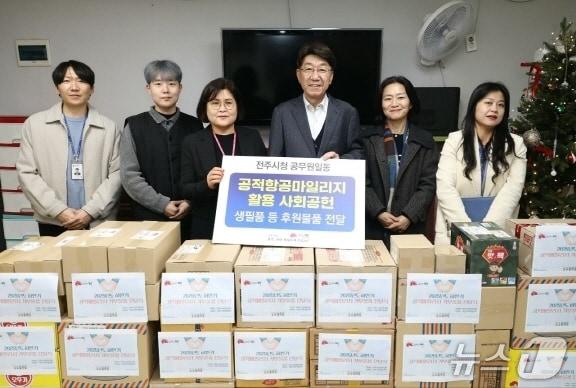 본문 이미지 - 전주시가 11일 다운지역아동센터에 식품과 생활필수품을 전달했다고 밝혔다. 이날 기부물품은 공무원들이 자발적으로 기부한 공족 항공마일리지로 마련됐다.&#40;전주시 제공, 재판매 및 DB 금지&#41;/뉴스1