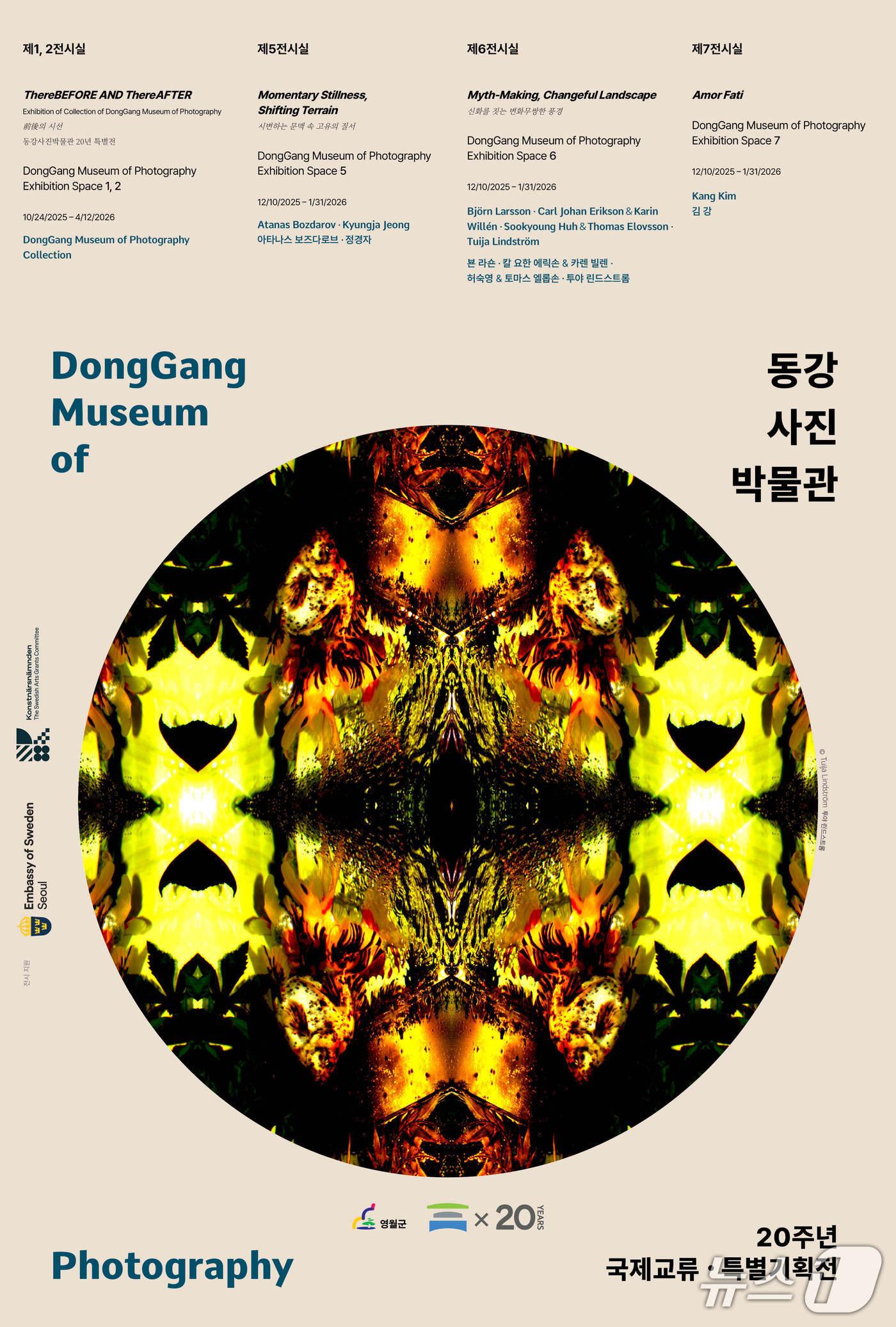 본문 이미지 - 강원 영월 동강사진박물관이 지난 10일부터 내년 1월 31일까지 제5~7전시실에서 한국, 스웨덴, 캐나다 등 3개국의 작가 9명이 참여하는 국제교류 전시 &#39;신화를 짓는 변화무쌍한 시선 : Myth-Making Changeful Landscape&#39;을 열고 있다. &#40;영월군 제공. 재판매 및 DB금지&#41; 2025.12.11/뉴스1