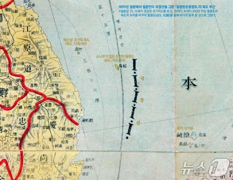 본문 이미지 - 강원 영월군의 호야지리박물관이 준비한 전시품. &#40;영월군 제공. 재판매 및 DB금지&#41; 2025.12.11/뉴스1