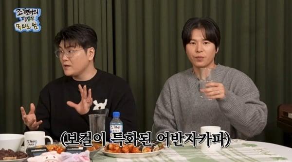 본문 이미지 - 유튜브 채널 &#39;조현아의 평범한 목요일 밤&#39; 캡처