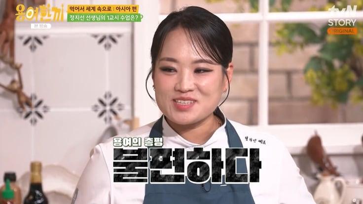 본문 이미지 - tvN STORY '용여한끼' 캡처