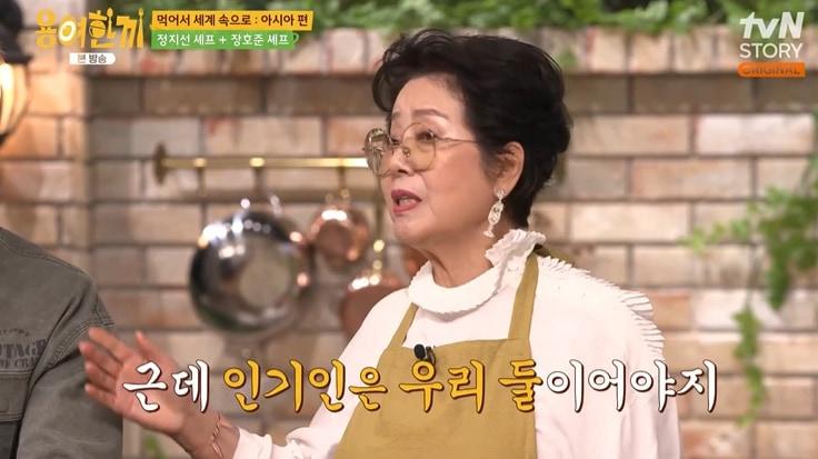 본문 이미지 - tvN STORY '용여한끼' 캡처