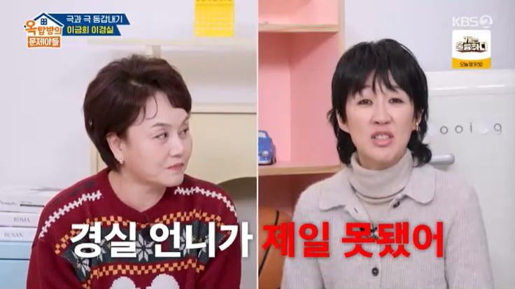 본문 이미지 - KBS 2TV &#39;옥탑방의 문제아들&#39; 캡처