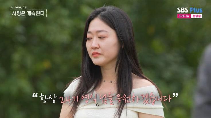 본문 이미지 - SBS Plus &#39;나솔사계&#39; 캡처