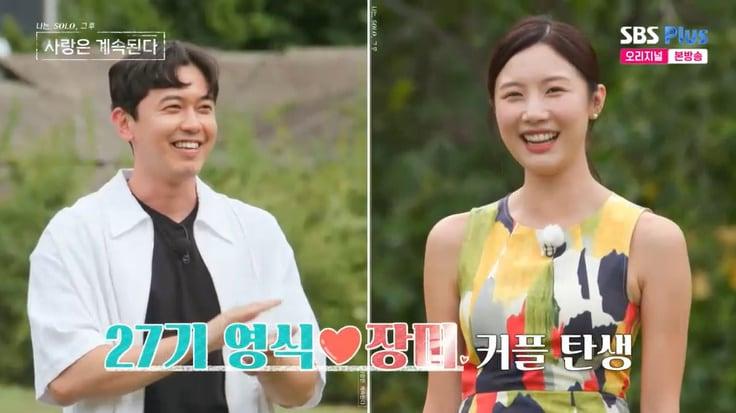 본문 이미지 - SBS Plus &#39;나솔사계&#39; 캡처