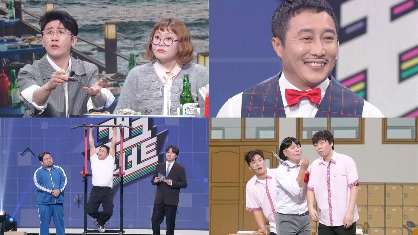 KBS 2TV &#39;개그콘서트&#39;