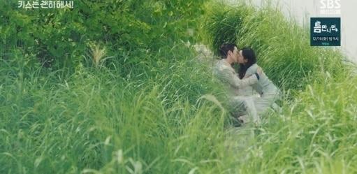 본문 이미지 - SBS &#39;키스는 괜히 해서!&#39; 방송 화면 캡처