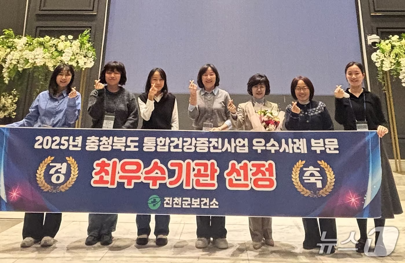 충북 진천군이 2025년 충청북도 통합건강증진사업 성과 평가에서 최우수기관에 선정됐다.&#40;진천군 제공, 재판매 및 DB금지&#41;/뉴스1