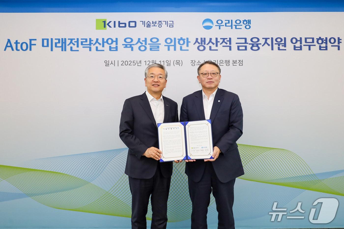 기보, 우리은행과 미래전략산업 금융지원 강화에 맞손 &#40;기보 제공. 재판매 및 DB금지&#41;