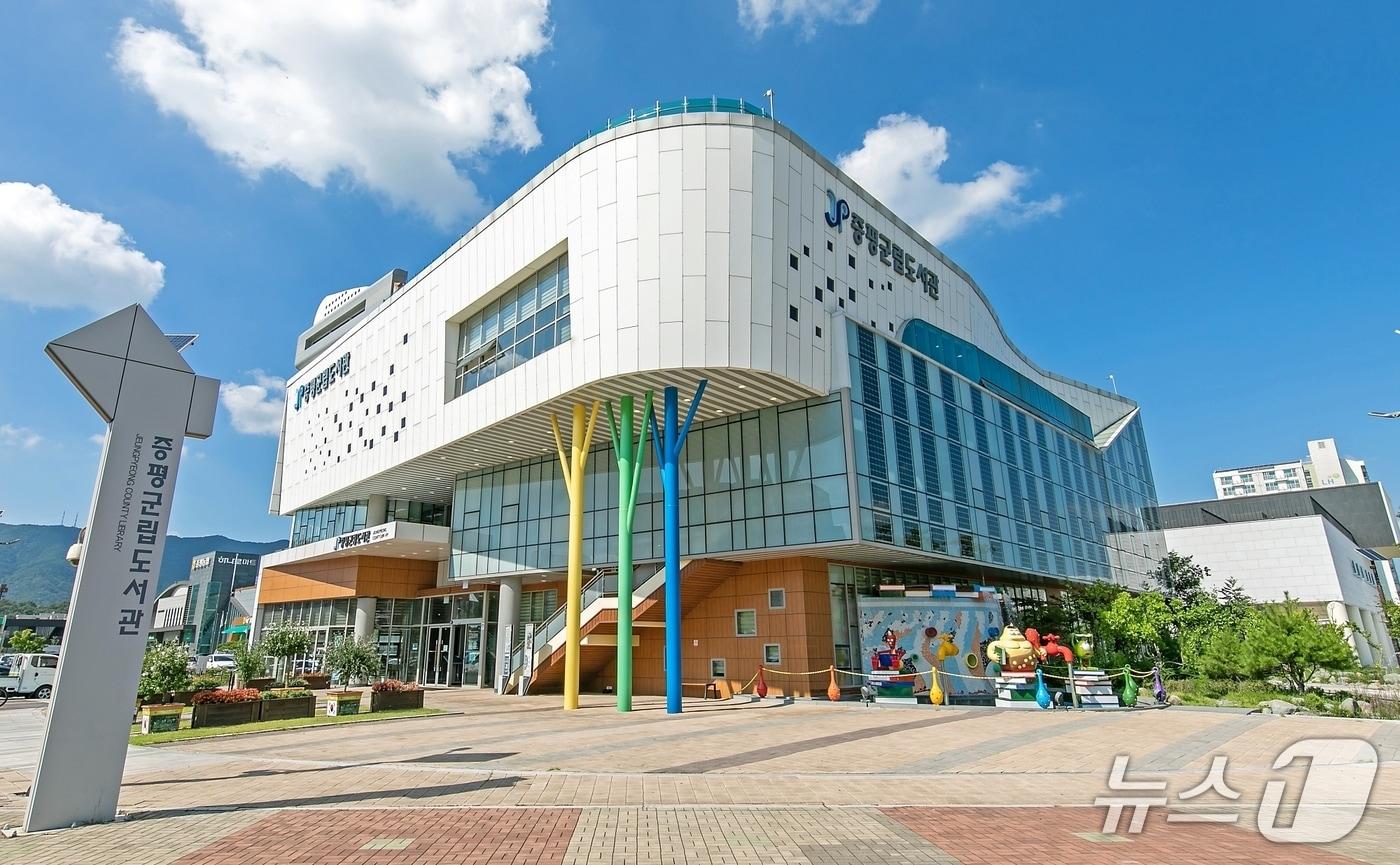 증평군립도서관/뉴스1