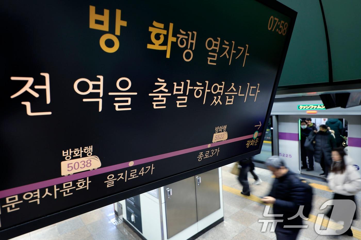 본문 이미지 - 서울 지하철 5호선 광화문역 ⓒ 뉴스1 박정호 기자