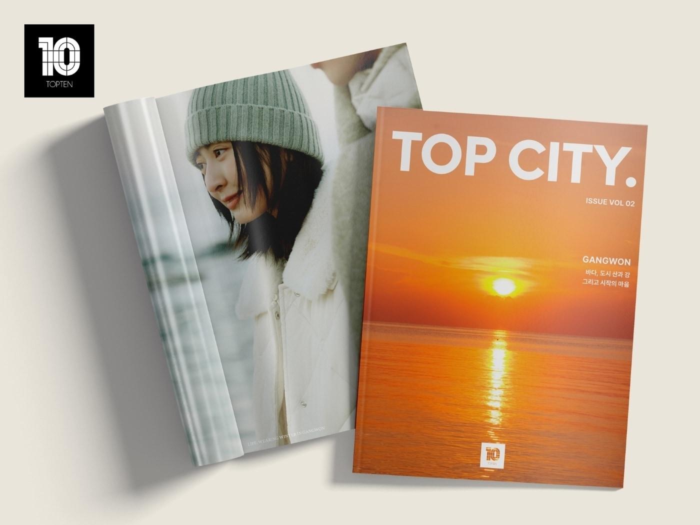 본문 이미지 - 탑텐&#40;TOPTEN10&#41;은 강원 지역을 주제로 한 로컬 매거진 &#39;탑시티&#40;TOP CITY&#41; 강원&#39;을 12일 디지털 채널부터 순차 공개한다&#40;탑텐제공&#41;