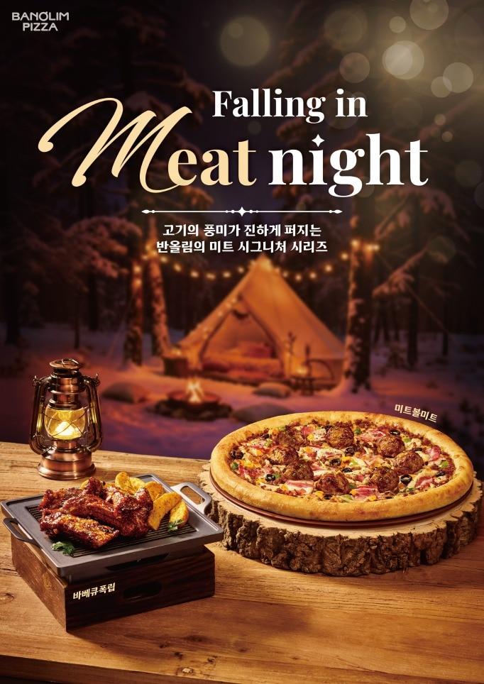 본문 이미지 - &#40;반올림피자 제공&#41;