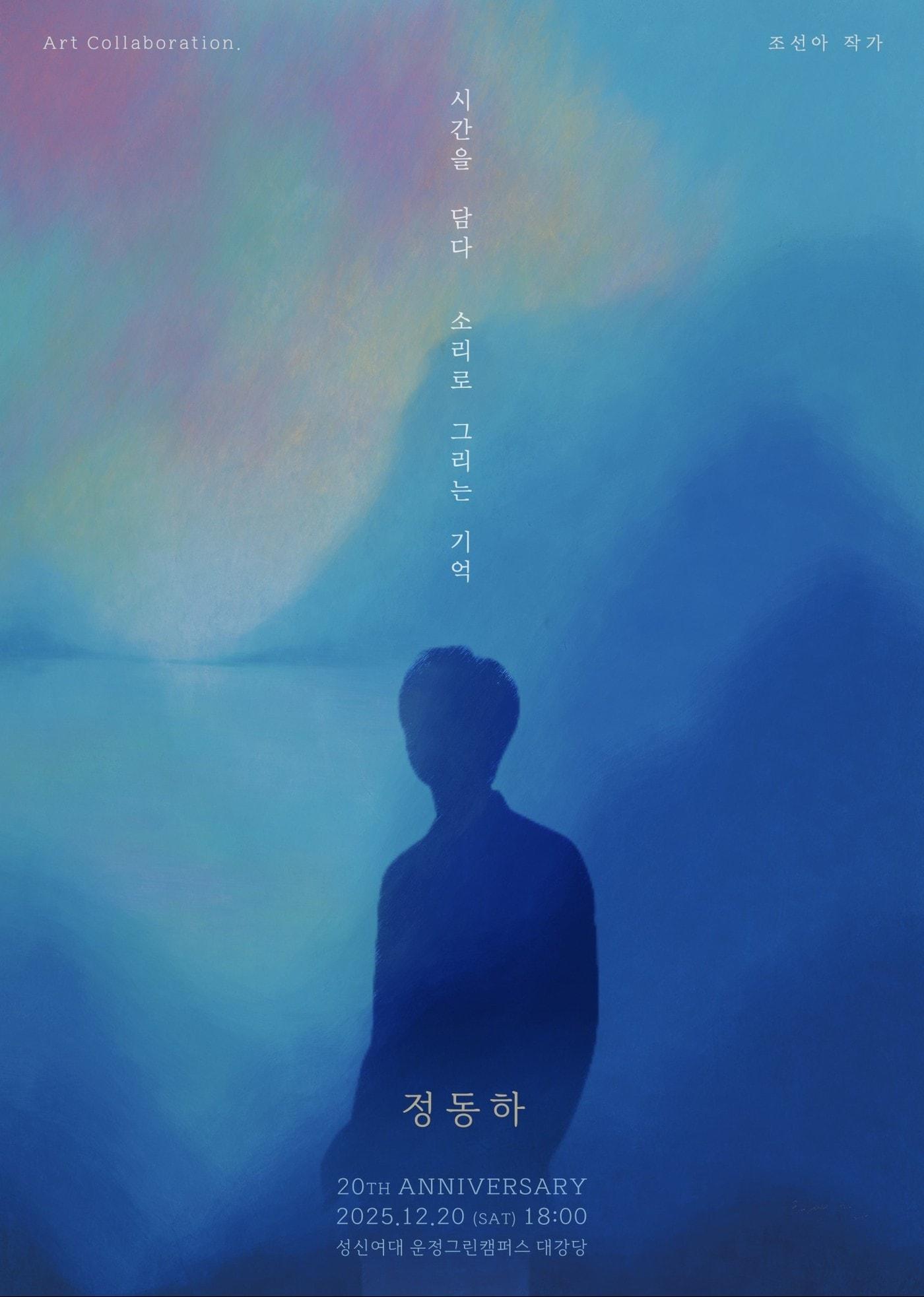 본문 이미지 - 사진제공=뮤직원컴퍼니