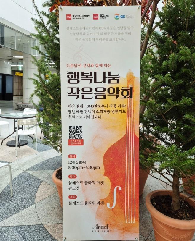 본문 이미지 - &#40;GS리테일 제공&#41;