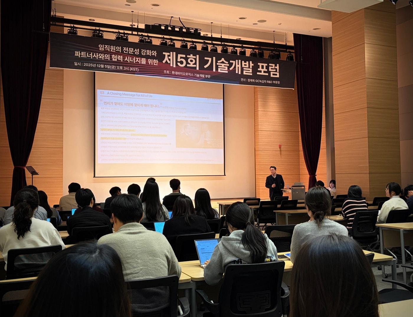 본문 이미지 - &#40;롯데바이오로직스 제공&#41;