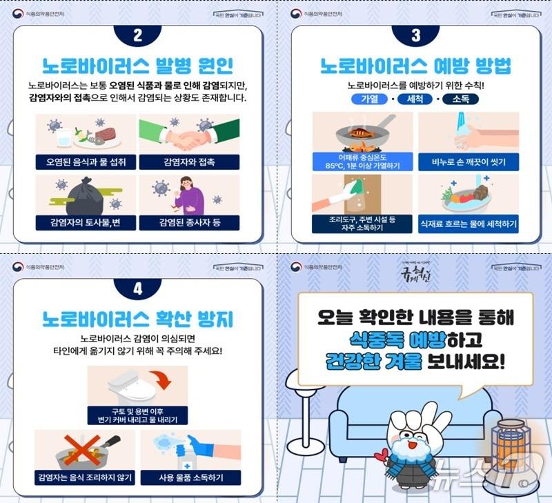 본문 이미지 - &#40;식약처 제공&#41;