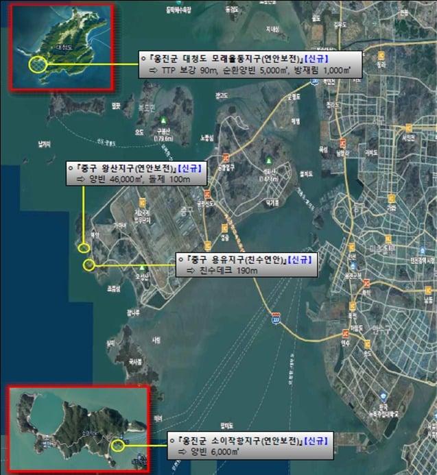 본문 이미지 - 제3차 연안정비계획 변경 신규사업안 &#40;인천시 제공.재판매 및 DB금지&#41;
