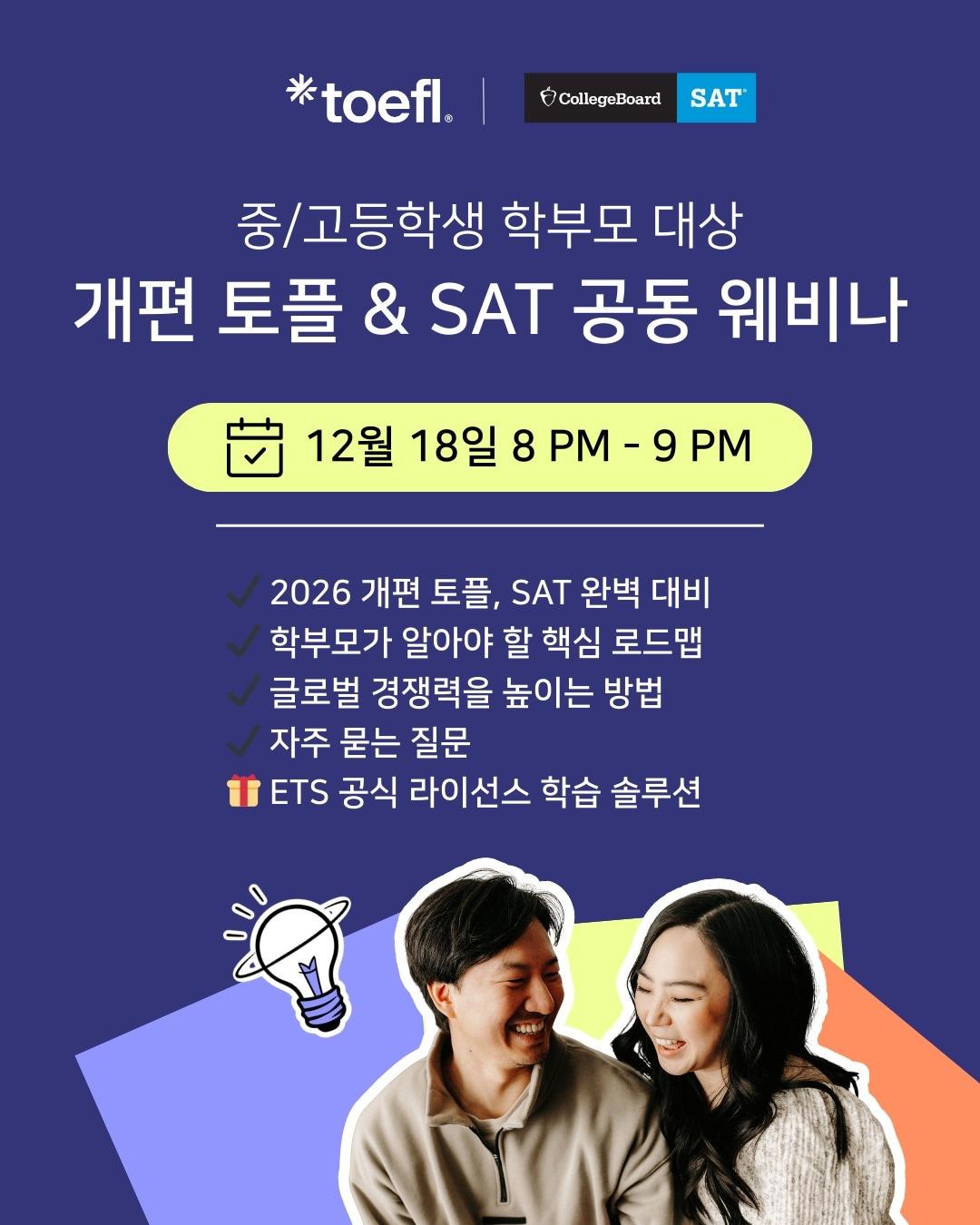 본문 이미지 - 이미지=ETS 제공