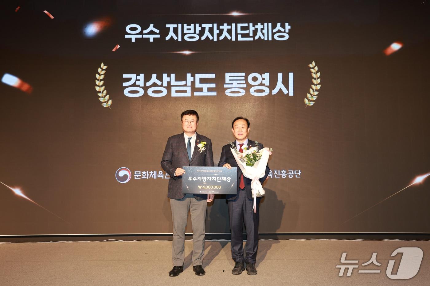 제21회 대한민국 스포츠산업대상 &#39;우수 지방자치단체상&#39;을 수상하고 있는 천영기 시장.&#40;통영시 제공. 재판매 및 DB금지&#41;