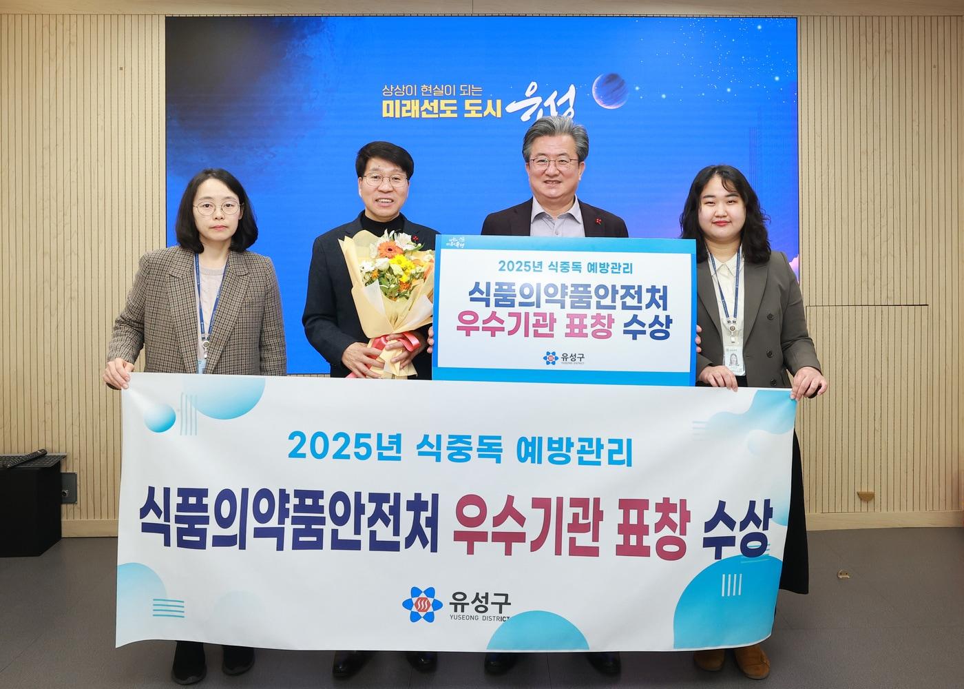 본문 이미지 - 대전 유성구 직원들이 &#39;식중독 예방관리 평가&#39;에서 우수 기관으로 선정된 후 기념촬영을 하고 있다.&#40;대전 유성구 제공. 재판매 및 DB금지&#41;/뉴스1