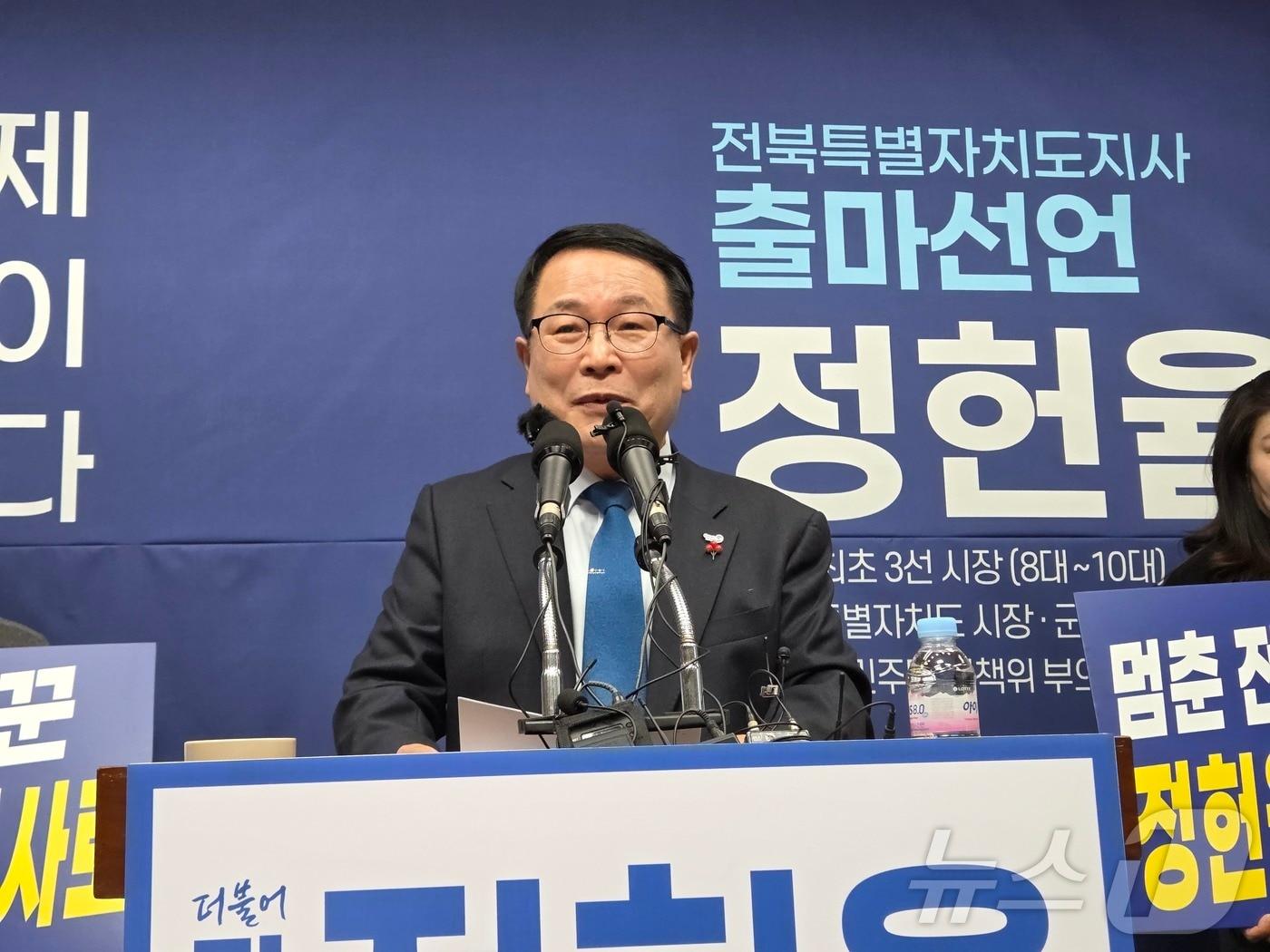 본문 이미지 - 정헌율 전북 익산시장이 12일 전주시 전북도의회 브리핑룸에서 내년 치러지는 지방선거에서 전북도지사 선거 출마를 공식 선언했다. 2025.12.12/뉴스1 ⓒ News1 장수인 기자