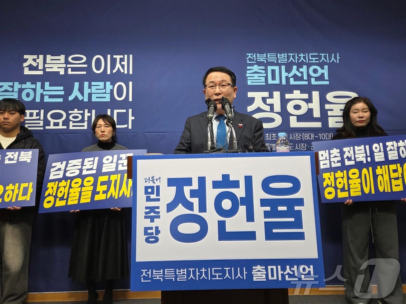 본문 이미지 - 정헌율 전북 익산시장이 12일 전북도의회 브리핑룸에서 내년 치러지는 지방선거에서 전북도지사 선거 출마를 공식 선언하고 있다. ⓒ News1 장수인 기자