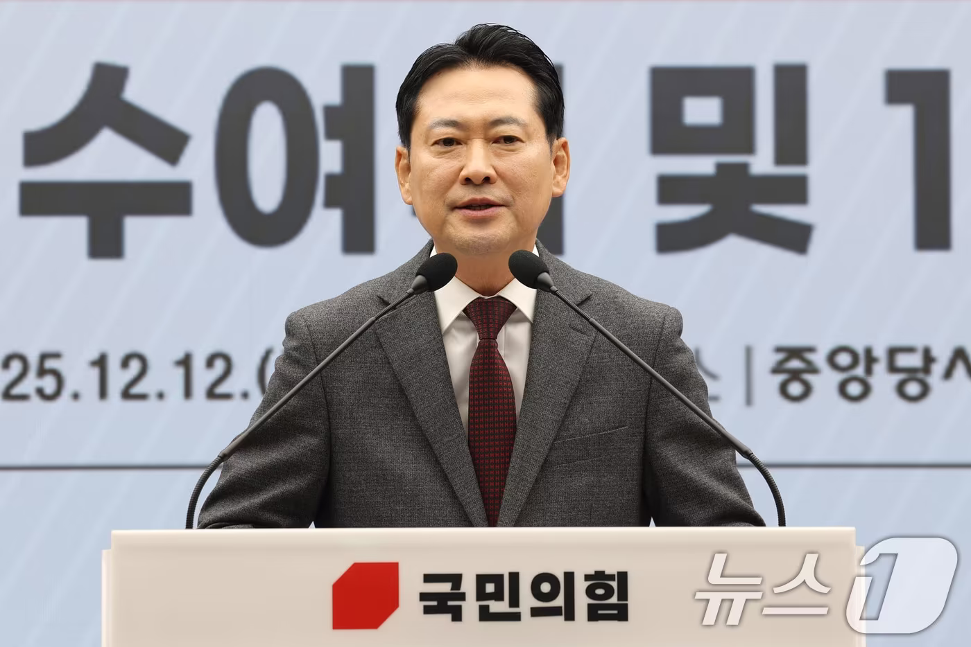 장동혁 국민의힘 대표가 12일 오전 서울 여의도 중앙당사에서 열린 소상공인위원회 임명장 수여식 및 1차 회의에서 발언하고 있다. 2025.12.12/뉴스1 ⓒ News1 이광호 기자